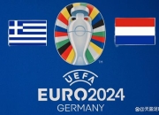 关于欧洲预选赛第四轮赛果揭晓，局势逐渐清晰的信息